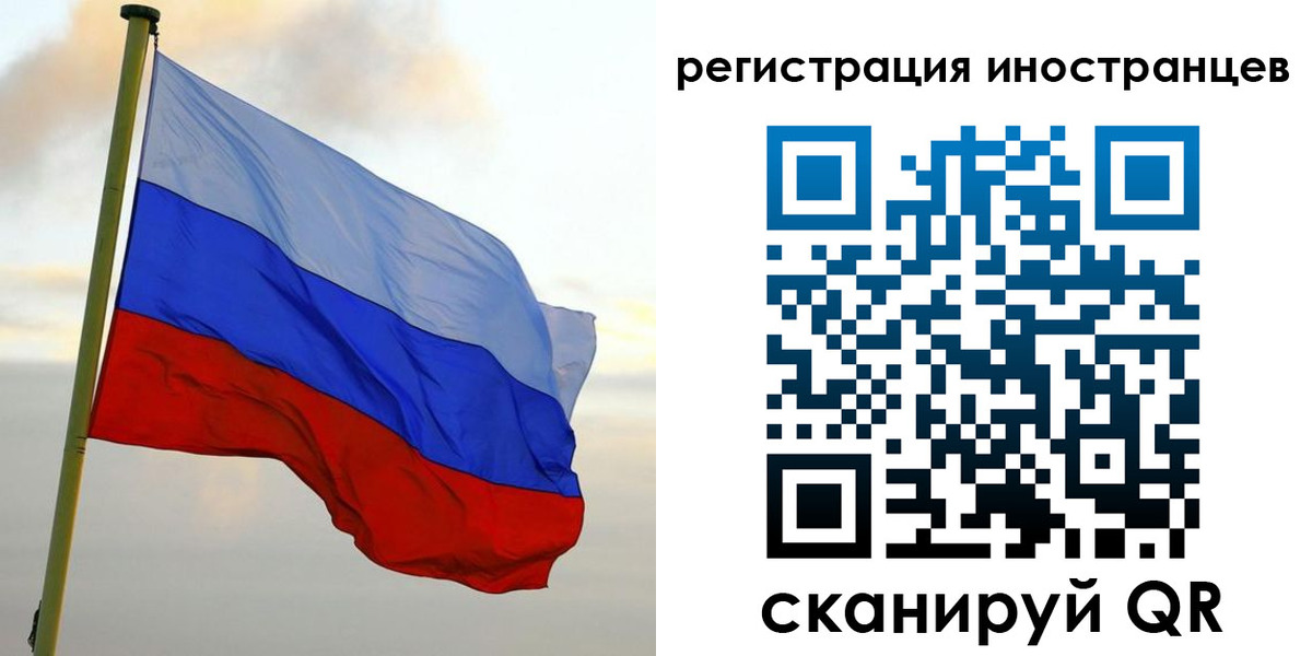 временная регистрация поиск в Липецке