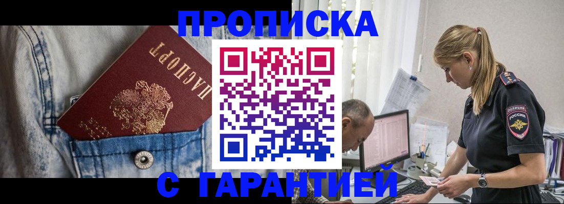 где прописаться в Липецке