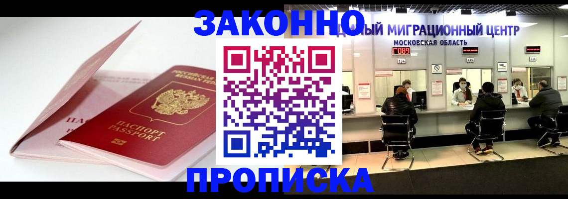 прописка иностранных граждан в Липецке