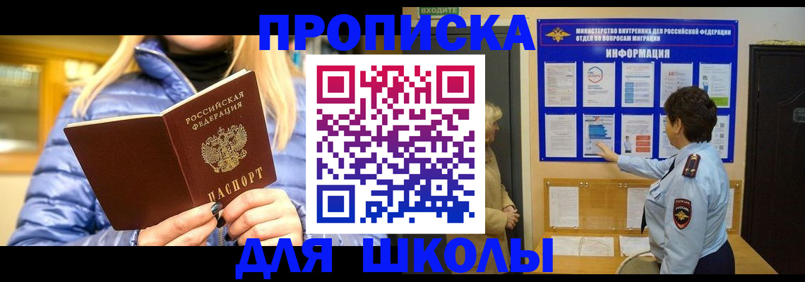 прописка паспорт в Липецке